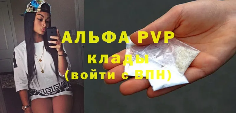 A-PVP Соль  Воркута 